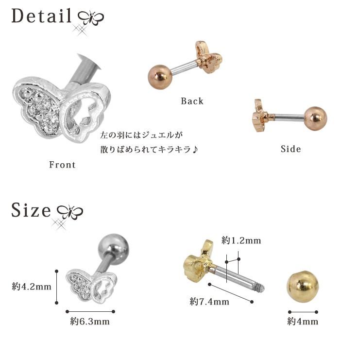 ROQUE（ロキ） ボディピアス 16G ミニバタフライフレームバーベル(軟骨