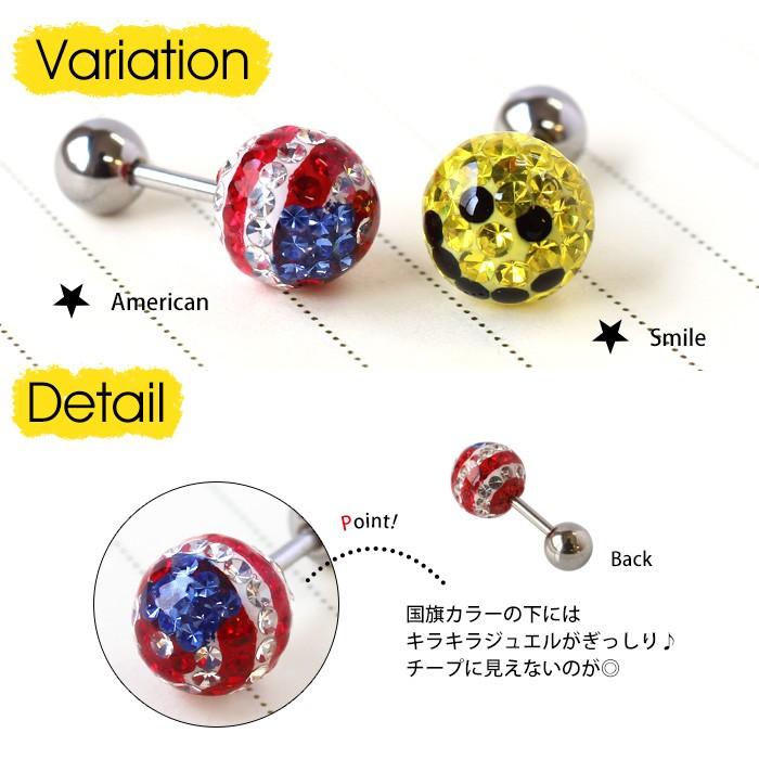 ボディピアス 16G アメリカン★スマイル バーベル(軟骨ピアス 軟骨用 ピアス)(ボディーピアス)(1個売り)(オマケ革命)｜roquebodypieace｜06