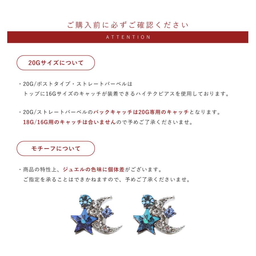 ROQUE（ロキ） ボディピアス ファッションピアス 20G 16G ワンポイント