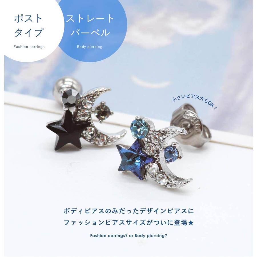ROQUE ボディピアス ファッションピアス 20G 16G ワンポイントルナ 