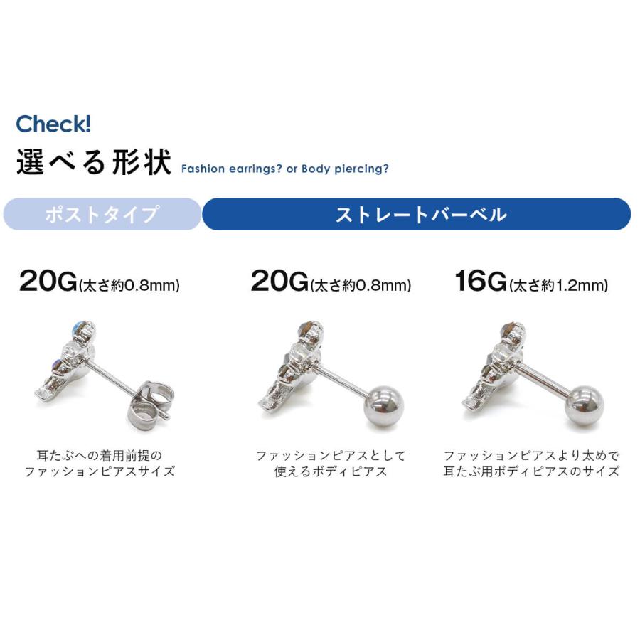 ROQUE（ロキ） ボディピアス ファッションピアス 20G 16G ワンポイント