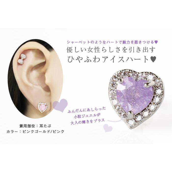 ROQUE（ロキ） ボディピアス 16G アイスハート ストレートバーベル(1個