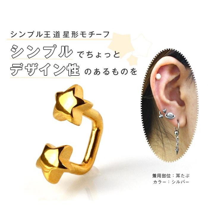 ボディピアス 16G ぷっくりミニスターサーフェイスバーベル(1個売り)(オマケ革命)｜roquebodypieace｜05