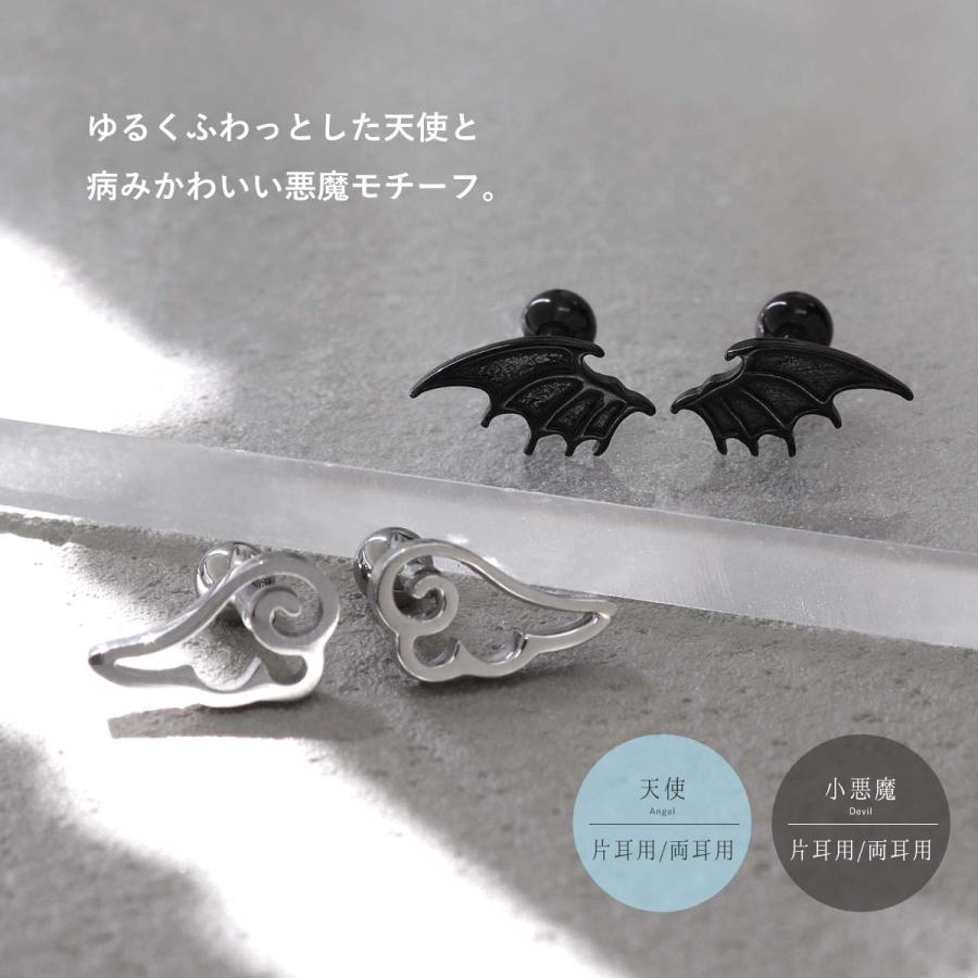 ROQUE（ロキ） ボディピアス 18G 16G 14G ゆるふわ天使 小悪魔デビル