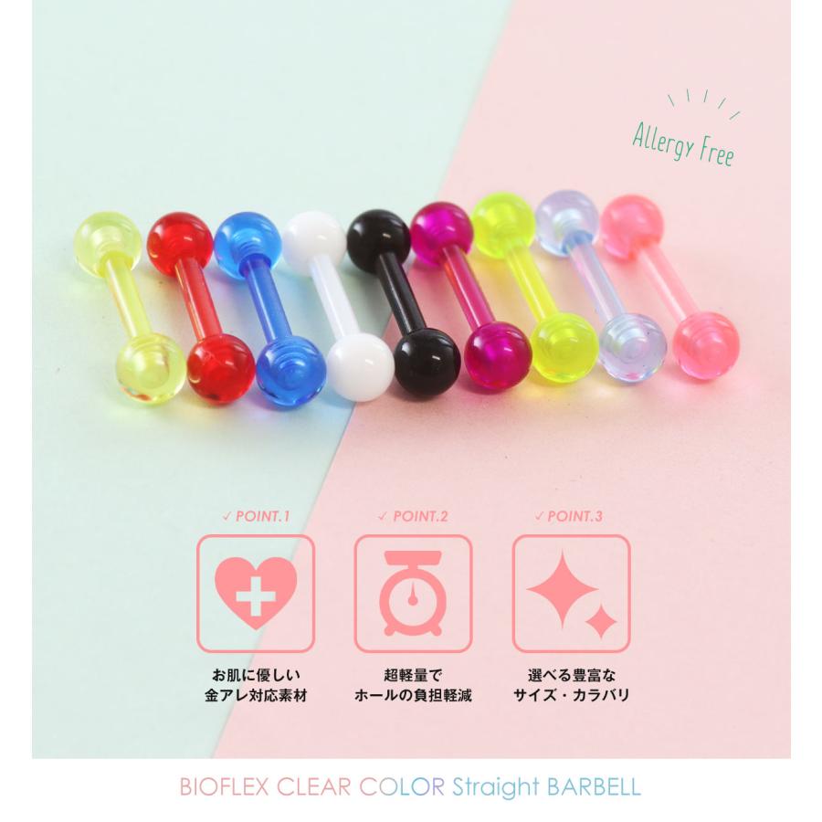 ROQUE（ロキ） ボディピアス 16G 14G バイオフレックス 透明 カラー