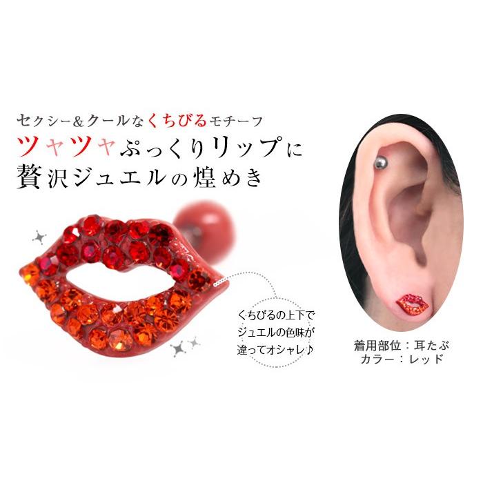 ROQUE（ロキ） ボディピアス 16G リップモチーフ ブリリアントジュエル