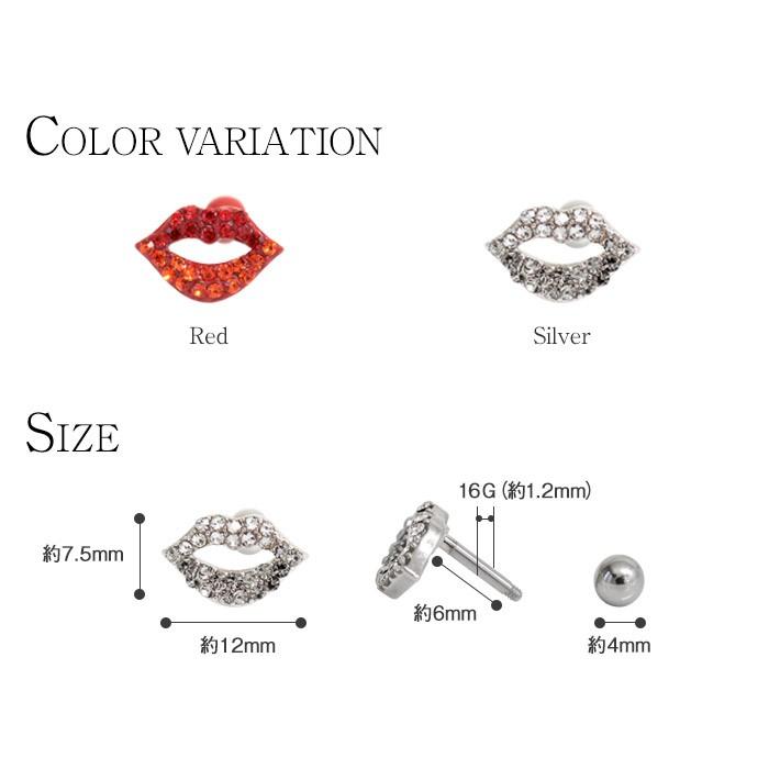 ROQUE（ロキ） ボディピアス 16G リップモチーフ ブリリアントジュエル