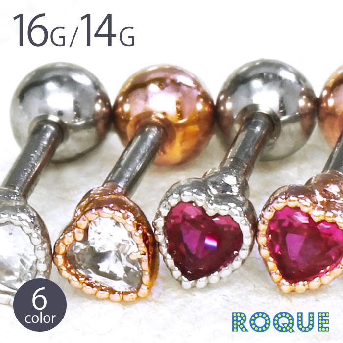 ボディピアス 16G 14G ラブリー ミニハート ジュエル ストレートバーベル(1個売り)(オマケ革命) :k-ba465-p1:ボディピアス軟骨 ピアス ROQUE - 通販 - Yahoo!ショッピング ボディピアス 16G 14G ラブリー ミニハート ジュエル ストレートバーベル(1個売り)(オマケ革命) :k-ba465-p1:ボディピアス軟骨 ピアス ROQUE - 通販 - Yahoo!ショッピング