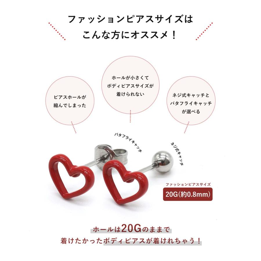 ROQUE（ロキ） ボディピアス 16G ハートフレーム ストレートバーベル(1