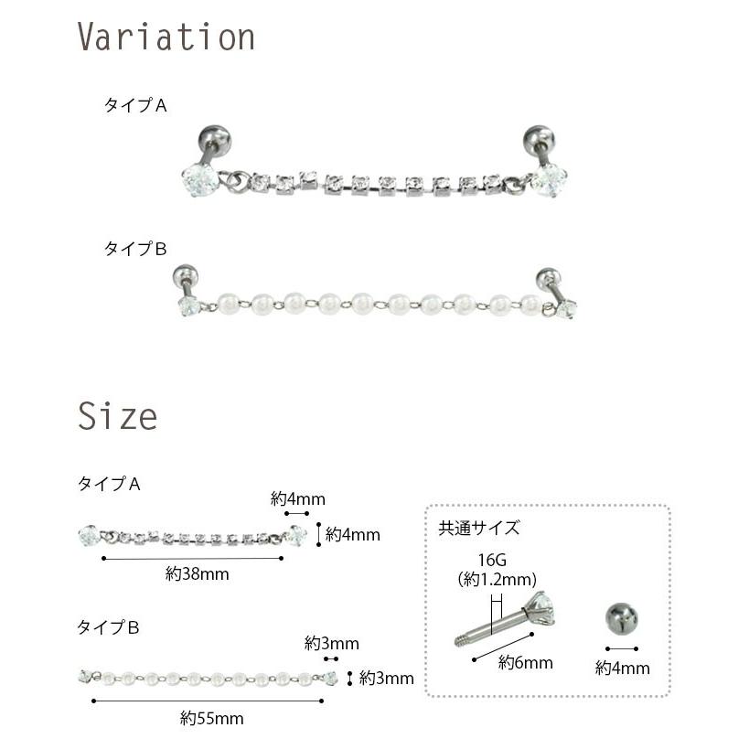 ボディピアス 16G エレガントジュエルチェーン ストレートバーベル(1個売り)(オマケ革命) | ROQUE | 04