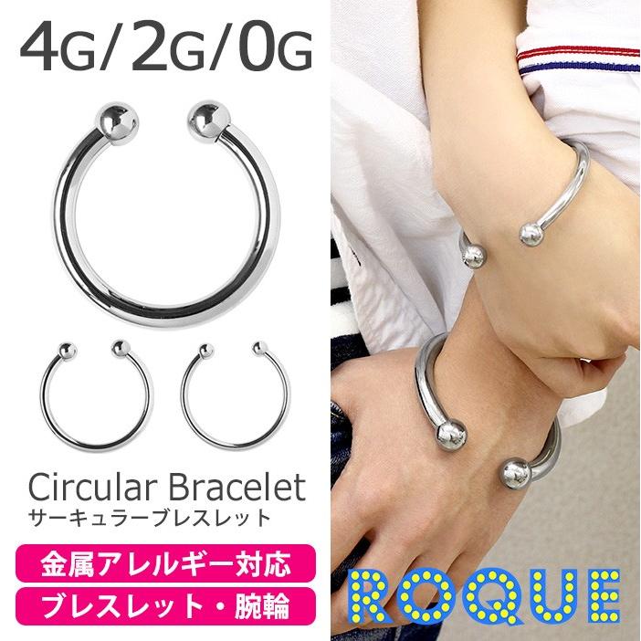 ステンレスブレスレット サーキュラーブレスレット シルバー ユニセックス(1個売り)(オマケ革命)｜roquebodypieace