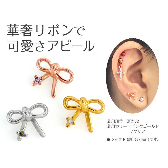 ROQUE（ロキ） ボディピアス キャッチ 16G 14G 華奢リボンジュエル