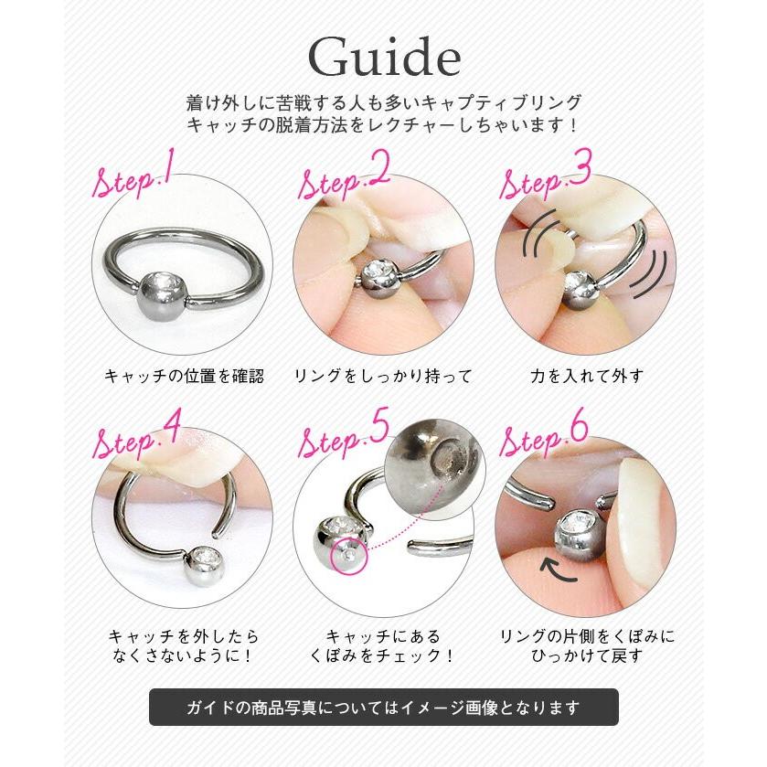 ROQUE ボディピアス キャッチ 18G〜10G キャプティブビーズリング用 