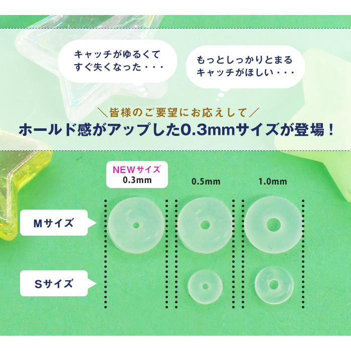 透明 Oリング キャッチ 軟骨ピアス ボディピアス 20G 18G 16G 14G ピアス 金属アレルギー 対応(1個売り)(オマケ革命) | ROQUE | 03