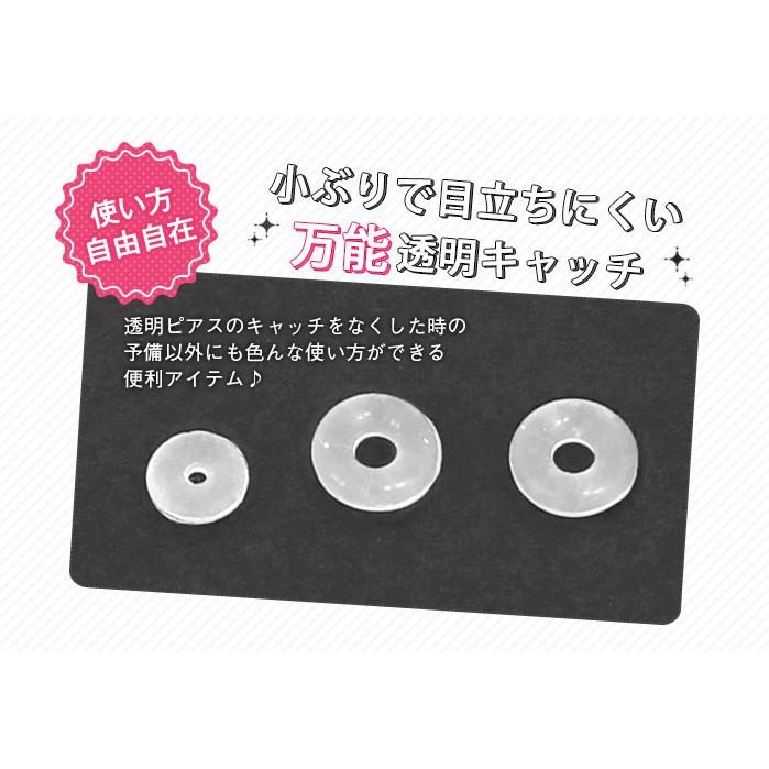 透明 Oリング キャッチ 軟骨ピアス ボディピアス 20G 18G 16G 14G ピアス 金属アレルギー 対応(1個売り)(オマケ革命) | ROQUE | 04