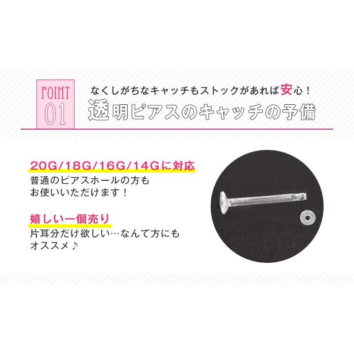 透明 Oリング キャッチ 軟骨ピアス ボディピアス 20G 18G 16G 14G ピアス 金属アレルギー 対応(1個売り)(オマケ革命) | ROQUE | 05