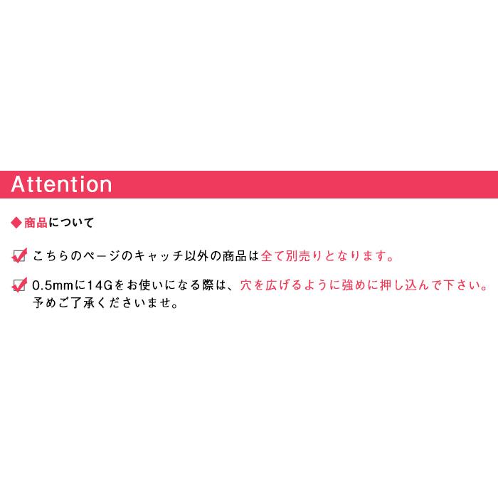 透明 Oリング キャッチ 軟骨ピアス ボディピアス 20G 18G 16G 14G ピアス 金属アレルギー 対応(1個売り)(オマケ革命) | ROQUE | 09