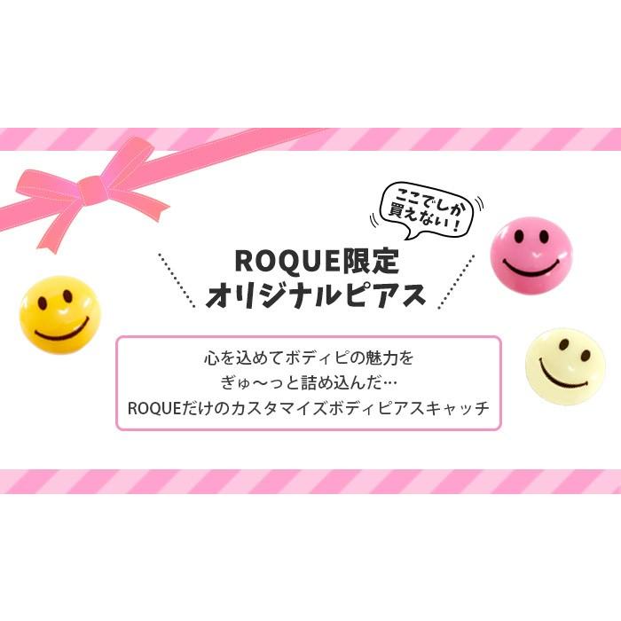 ボディピアス キャッチ 16g 14g マカロンカラー スマイル キャッチ 1個売り オマケ革命 K Ca054 O8 ボディピアス 軟骨ピアス Roque 通販 Yahoo ショッピング