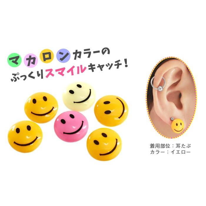 ボディピアス キャッチ 16g 14g マカロンカラー スマイル キャッチ 1個売り オマケ革命 K Ca054 O8 ボディピアス 軟骨ピアス Roque 通販 Yahoo ショッピング