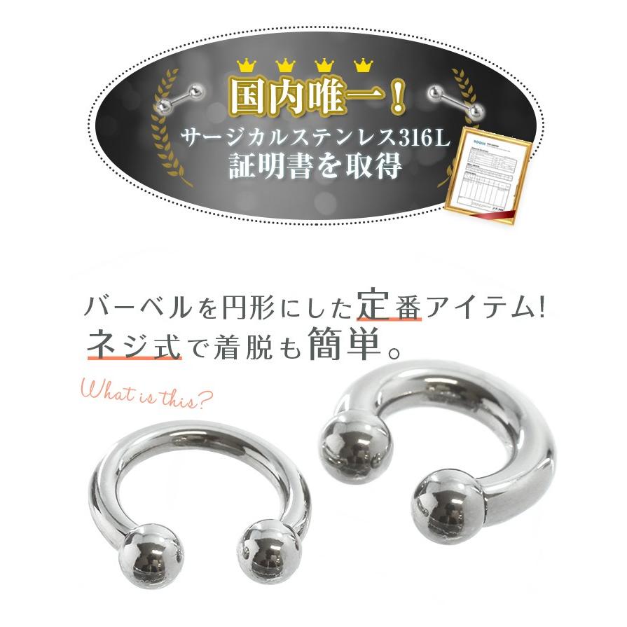 ボディピアス 6G サーキュラーバーベル 定番 シンプル(1個売り)(オマケ革命)｜roquebodypieace｜02