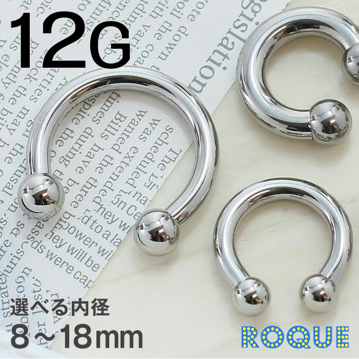 ROQUE（ロキ） サーキュラーバーベル ボディピアス 12G 定番 シンプル
