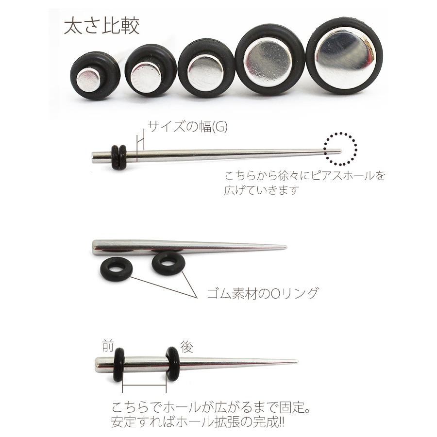ピアス 拡張 サイズ