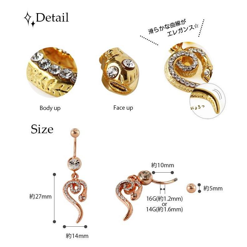 ROQUE（ロキ） ボディピアス 16G 14G スネークハート バナナバーベル(1