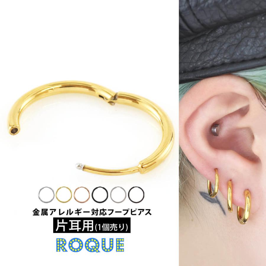 ROQUE（ロキ） (1個売り)片耳用 ステンレスリングピアス スリムフープ
