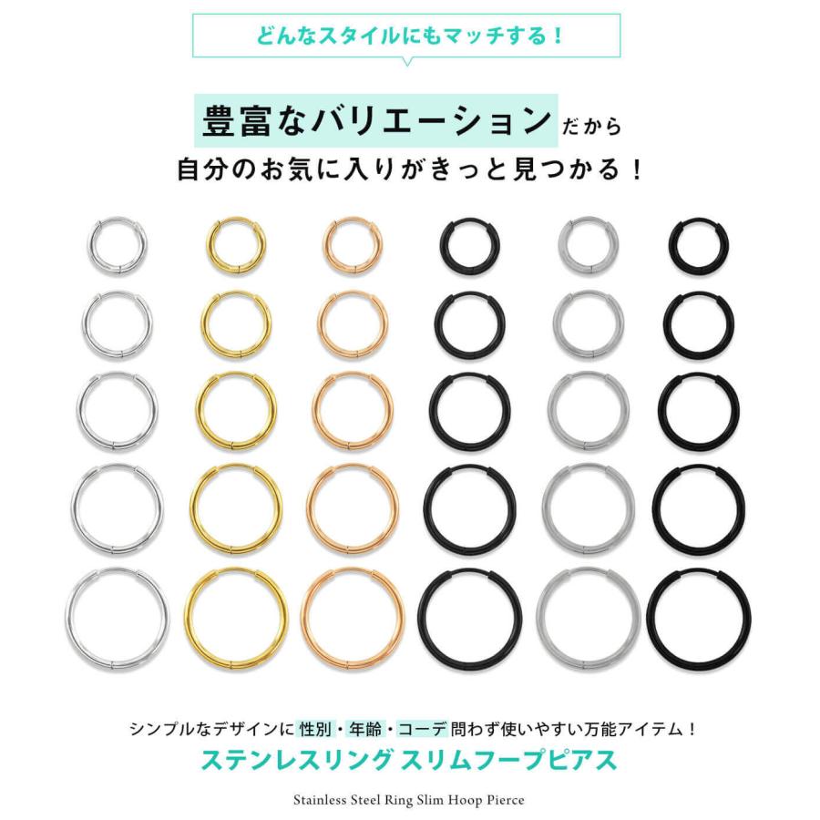 (2個SET)両耳用 ステンレス フープ ピアス 金属アレルギー対応 リングピアス つけっぱなし サージカルステンレス 20G ファースト セカンドピアス (オマケ革命)｜roquebodypieace｜20