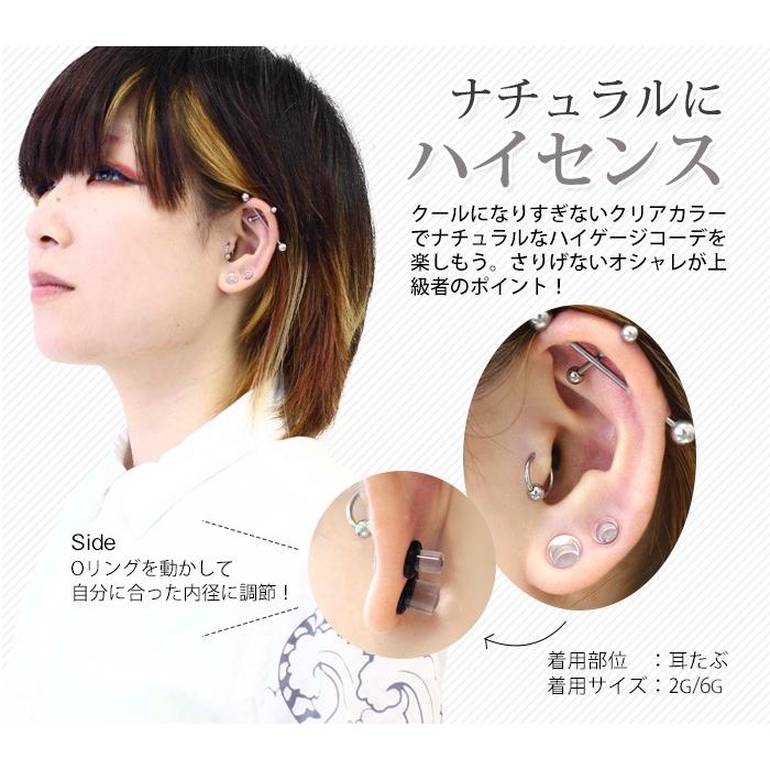 ROQUE（ロキ） シングルフレア プラグ ボディピアス 8G 透明アクリル(1