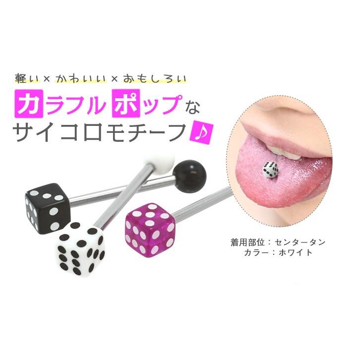 舌ピアス 14g ポップカラーダイス アクリル ストレートバーベル 1個売り オマケ革命 K Tan004 H4 ボディピアス 軟骨ピアス Roque 通販 Yahoo ショッピング