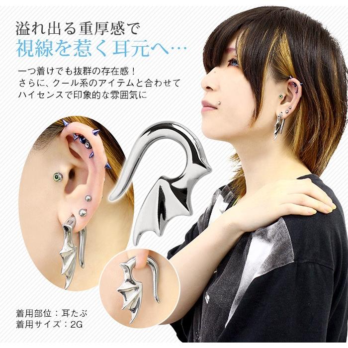 ROQUE（ロキ） ボディピアス 2G コウモリトライバル(1個売り)(オマケ