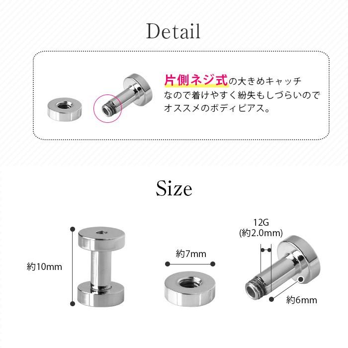 ROQUE（ロキ） ボディピアス 12G 定番 シンプル フレッシュトンネル(1