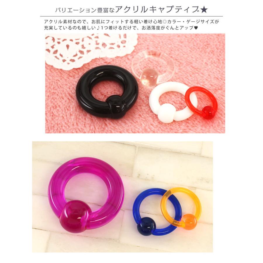 ボディピアス 12G アクリルキャプティブビーズリングハイゲージ(1個売り)(オマケ革命)｜roquebodypieace｜09