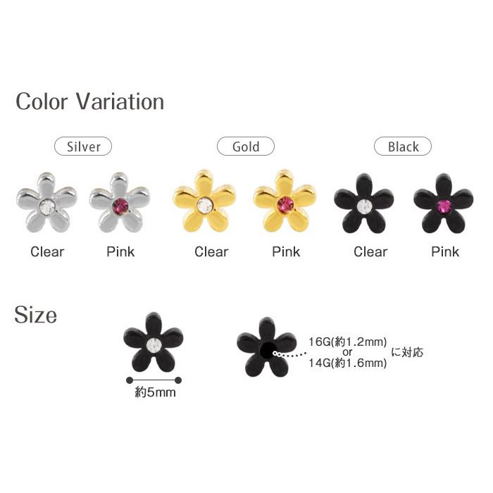 キャッチ ボディピアス 16G 14G ミニフラワー キャッチ(1個売り)(オマケ革命) :k215:ボディピアス軟骨ピアス ROQUE - 通販 - Yahoo!ショッピング キャッチ ボディピアス 16G 14G ミニフラワー キャッチ(1個売り)(オマケ革命) :k215:ボディピアス軟骨ピアス ROQUE - 通販 - Yahoo!ショッピング