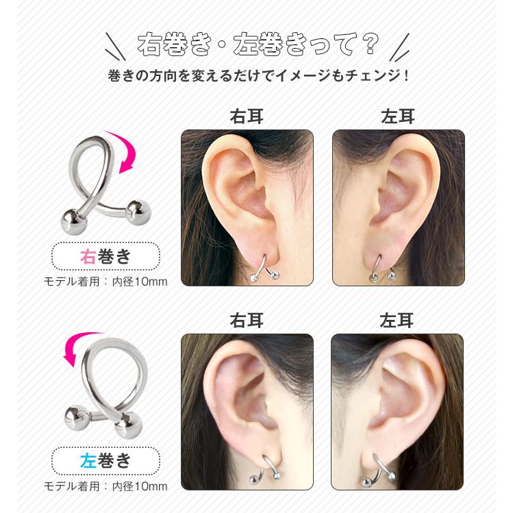 ROQUE（ロキ） スパイラルバーベル ボディピアス 18G 16G 14G 定番