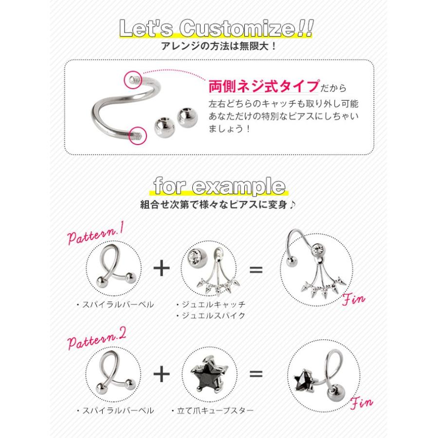ROQUE（ロキ） スパイラルバーベル ボディピアス 18G 16G 14G 定番