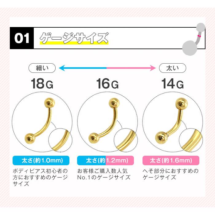 ROQUE（ロキ） へそピアス 18G 16G 14G ボディピアス バナナバーベル