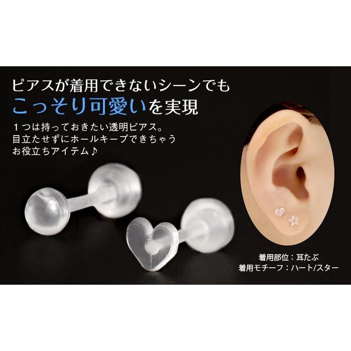 透明ピアス 18G バラエティモチーフ透明樹脂ピアス 16本セット(1個売り