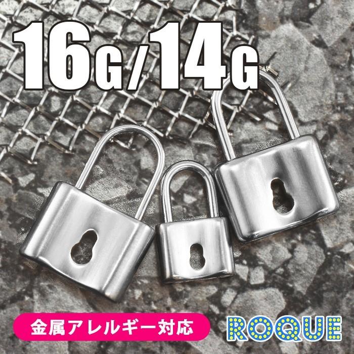 ROQUE（ロキ） リング ボディピアス 16G 14G 南京錠モチーフ(1個売り
