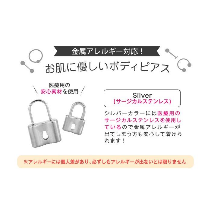 ROQUE（ロキ） リング ボディピアス 16G 14G 南京錠モチーフ(1個売り