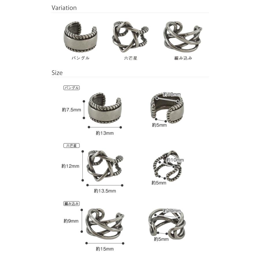 ROQUE（ロキ） バングル＆六芒星＆編み込み イヤーカフ(1個売り