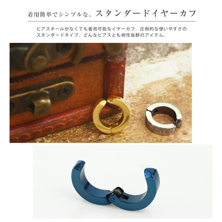 ROQUE（ロキ） スタンダード イヤーカフ(1個売り)(オマケ革命