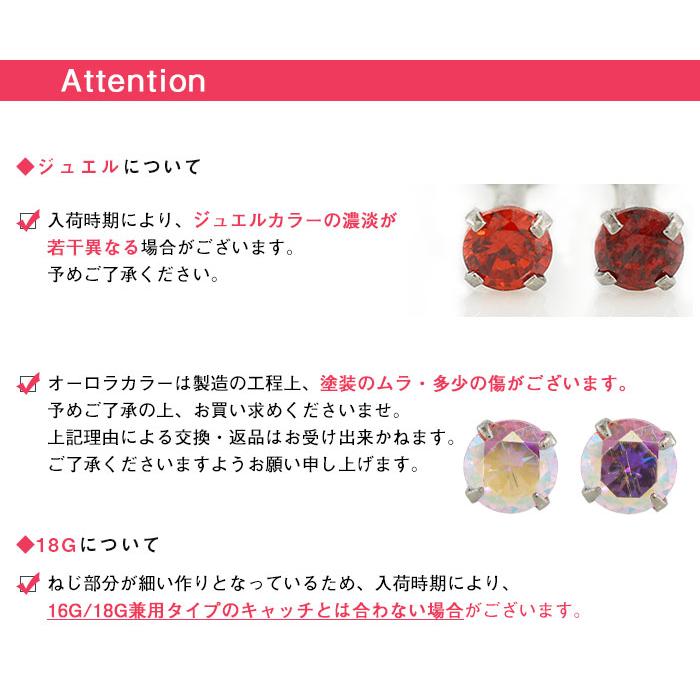 ROQUE 軟骨ピアス オール サージカルステンレス PVD 立爪CZ ROQUE 軟骨ピアス オール サージカルステンレス PVD 立爪CZ