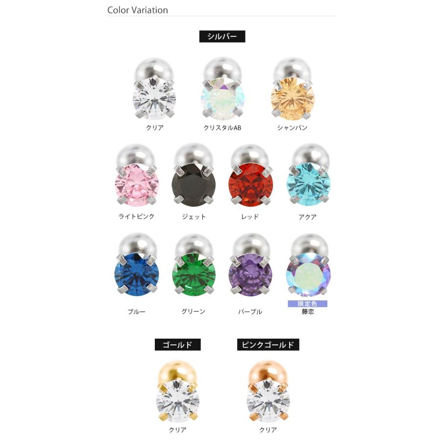 ROQUE（ロキ） 軟骨ピアス オール サージカルステンレス PVD 立爪CZ