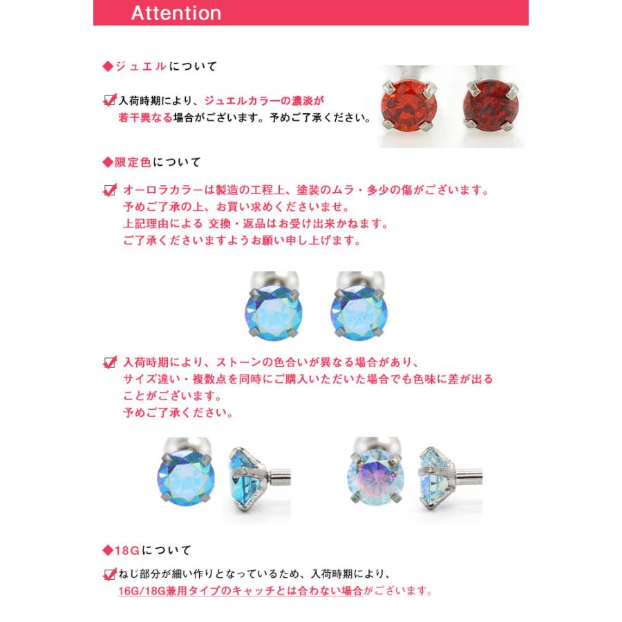 ROQUE（ロキ） 軟骨ピアス オール サージカルステンレス PVD 立爪CZ