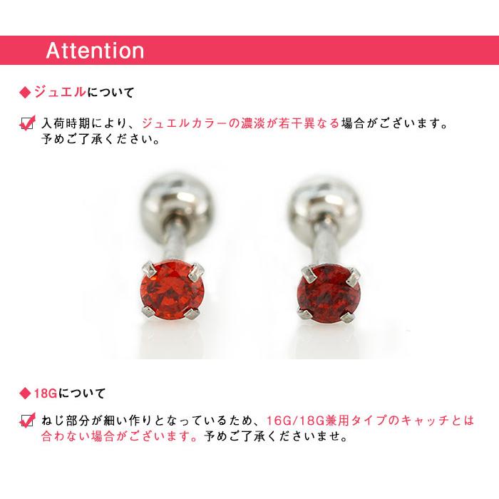 ROQUE（ロキ） 軟骨ピアス オール サージカルステンレス PVD 立爪CZ