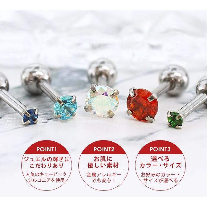 軟骨ピアス オール サージカルステンレス PVD 立爪CZ ボディピアス 18G 16G 14G バーベル ジュエル 金属アレルギー対応 セカンドピアス (1個売り)(オマケ革命) | ROQUE | 15