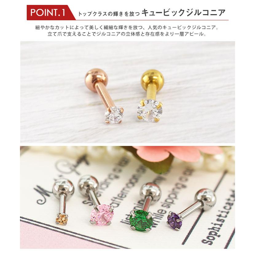 ROQUE（ロキ） 軟骨ピアス オール サージカルステンレス PVD 立爪CZ