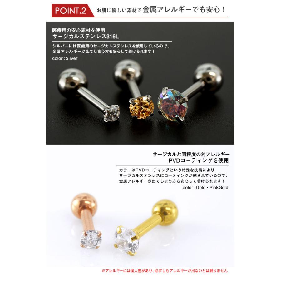 軟骨ピアス オール サージカルステンレス PVD 立爪CZ ボディピアス 18G 16G 14G バーベル ジュエル 金属アレルギー対応 セカンドピアス (1個売り)(オマケ革命) | ROQUE | 19